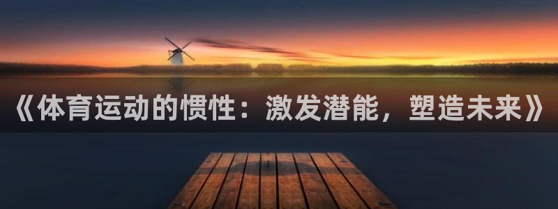 风速体育app官方下载