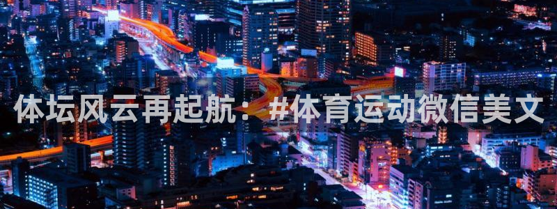 风速体育直播
